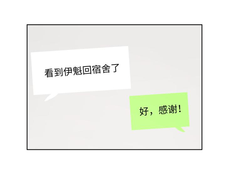 第38话 堵他！63