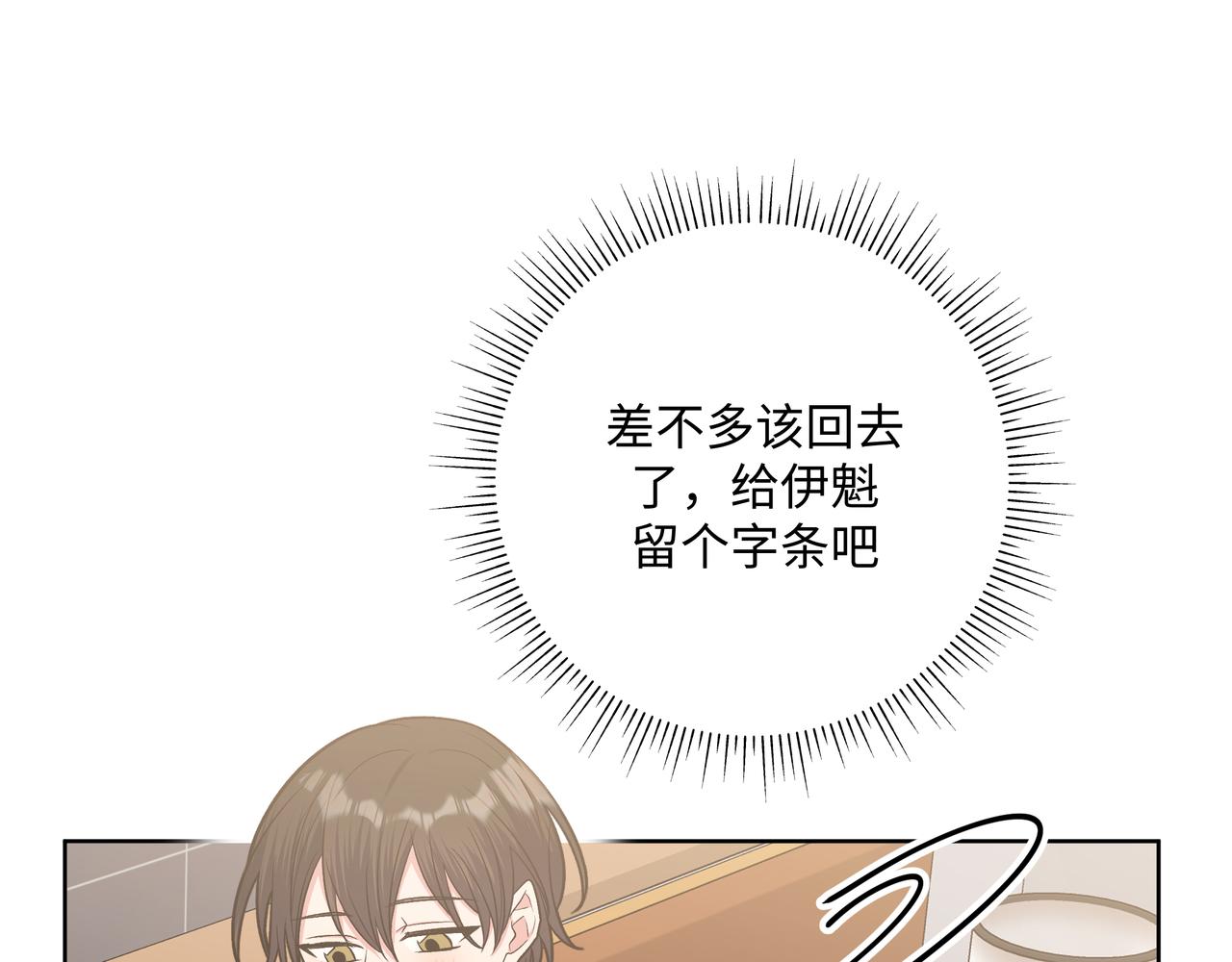 第54话 我怎么会在这里36