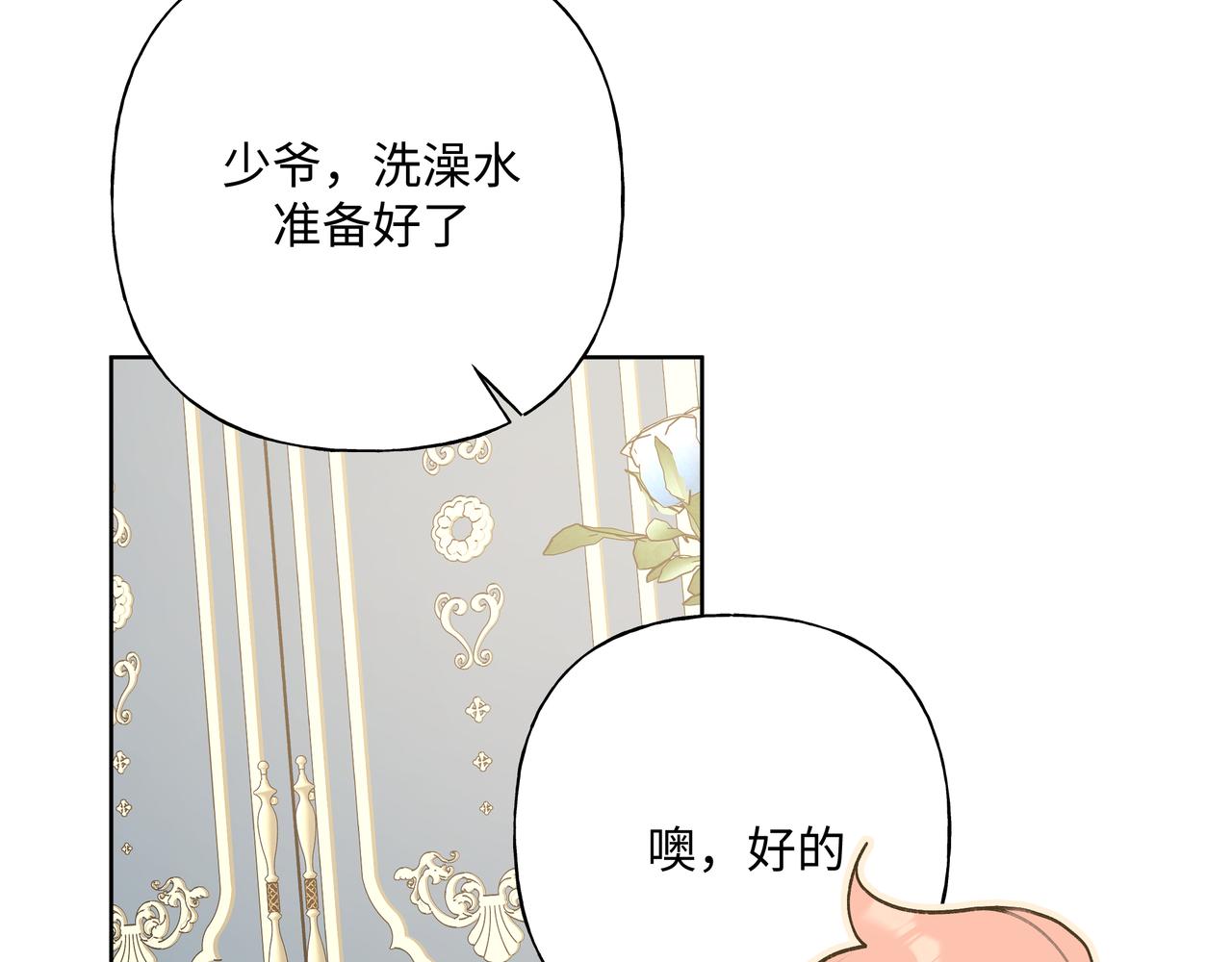 第74话 安慰我41