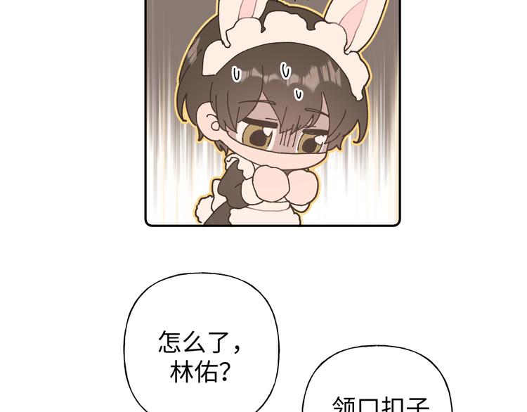 番外·女仆装篇11