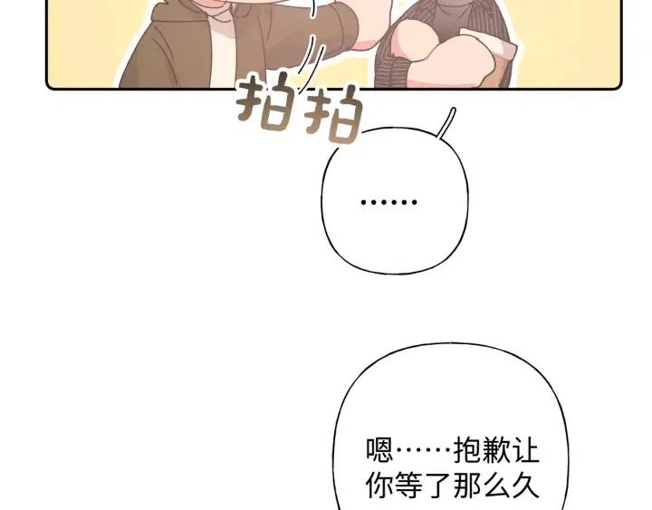 第20话 好想吃掉56