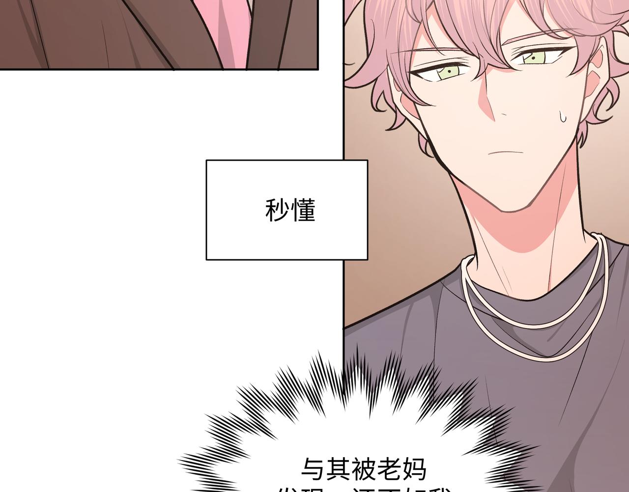 第71话 请您手下留情31