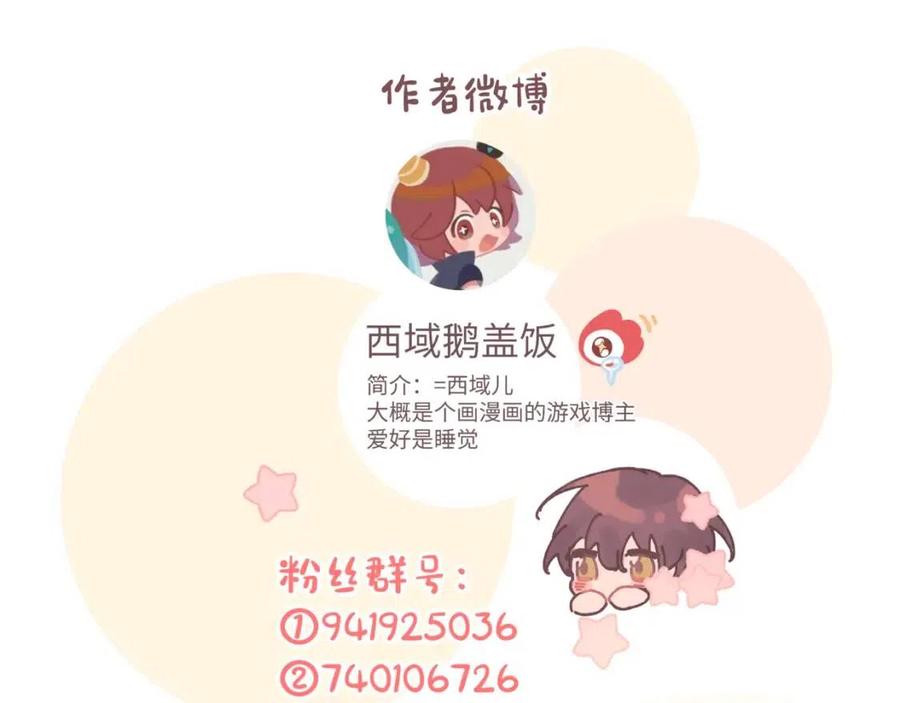 第57话 害怕还是喜欢？107
