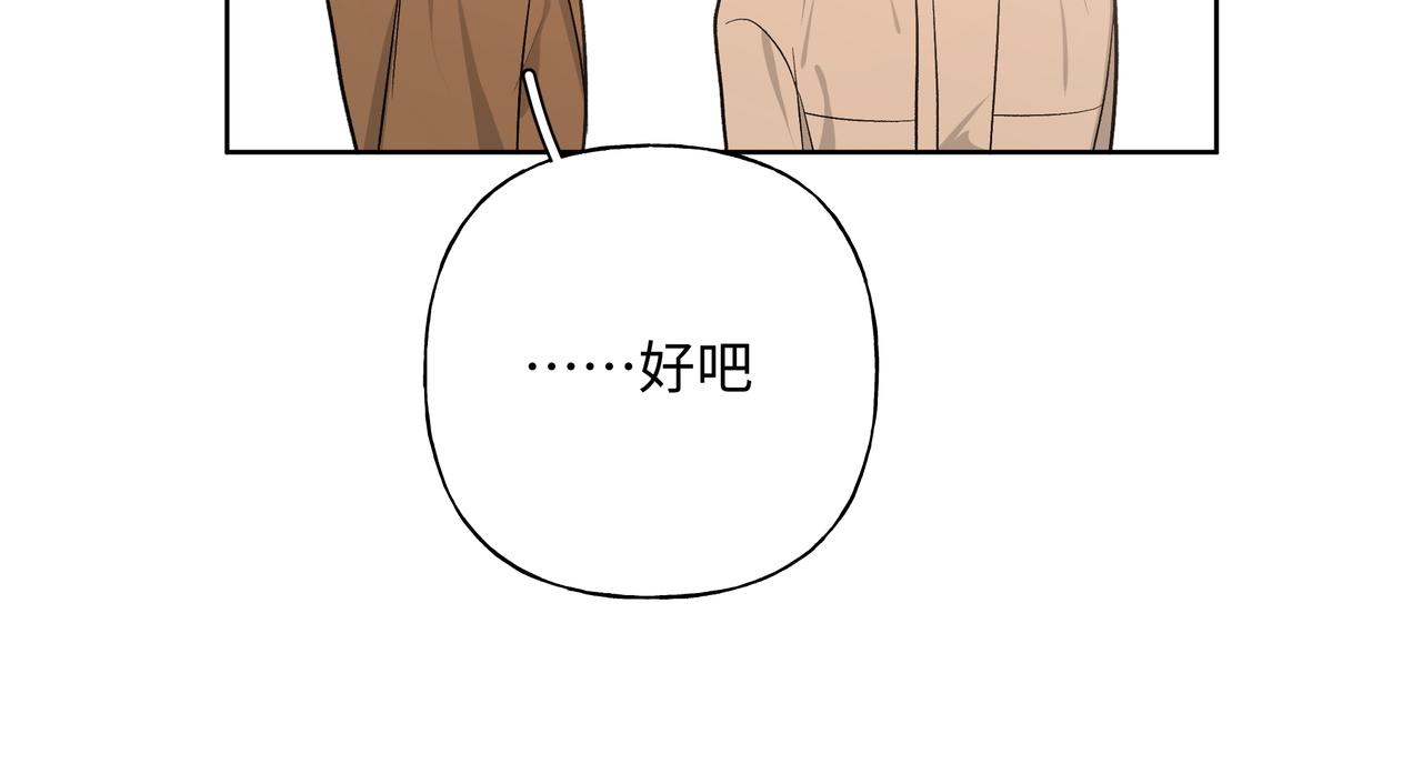 第51话 林佑怪怪的79
