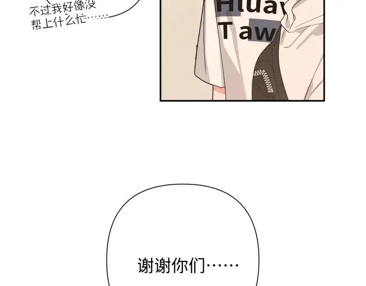 第16话 解围109