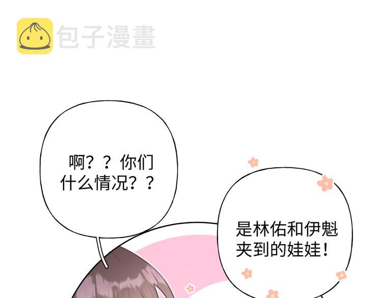 第26话 不要不理我76