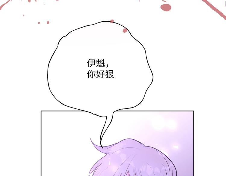 第32话 伊魁摊牌68