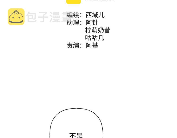 第40话 你不害怕吗？7