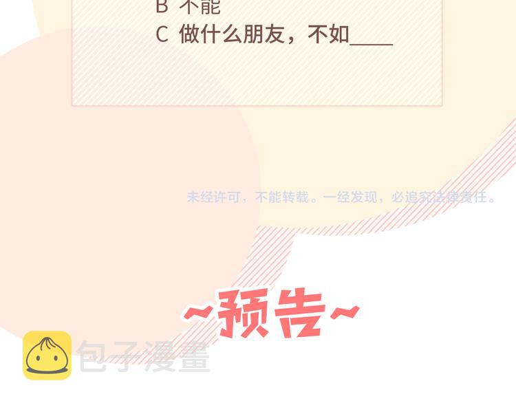 第7话 同龄朋友87