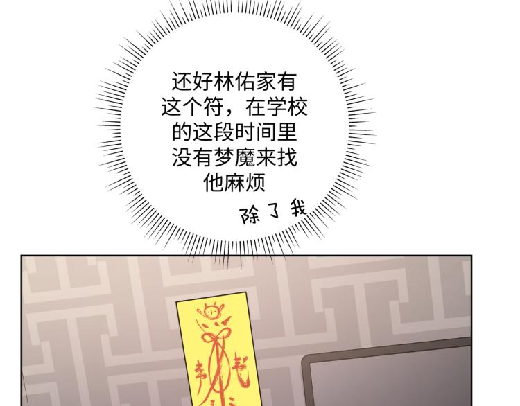 第44话 我来送他回去就好54