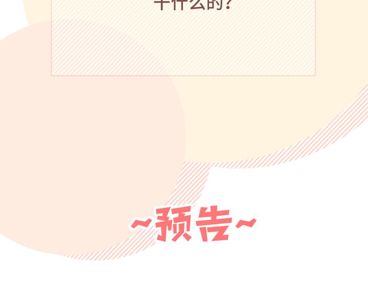 第5话 在做什么梦呢？124