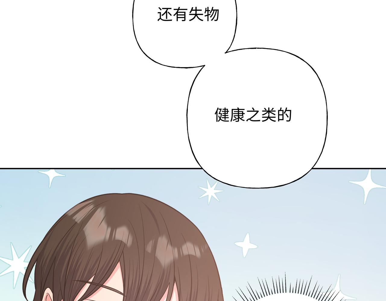 第59话 去约会如何？63