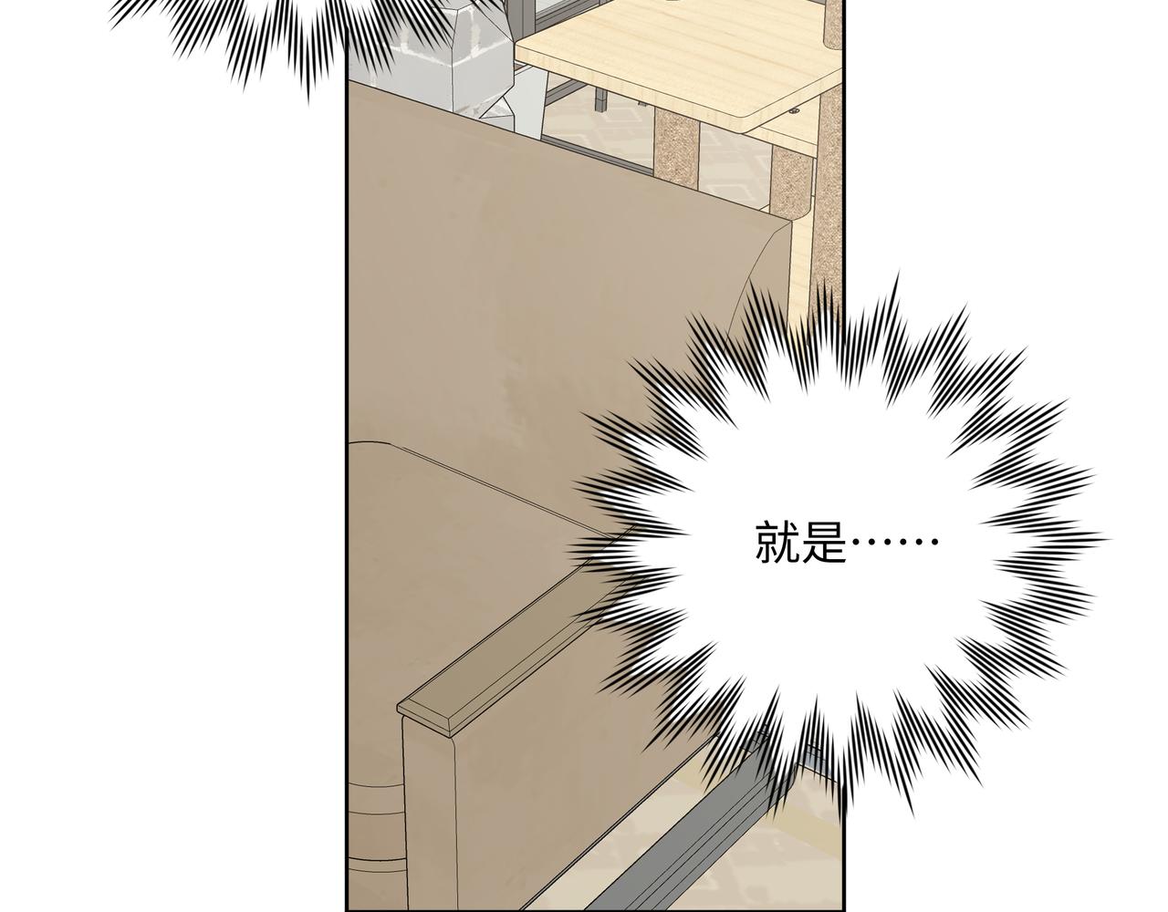 第61话 难道喜欢的是我？74