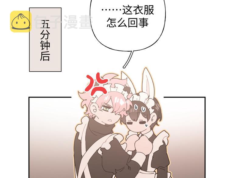 番外·女仆装篇17