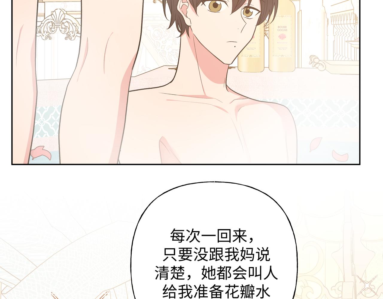 第74话 安慰我50