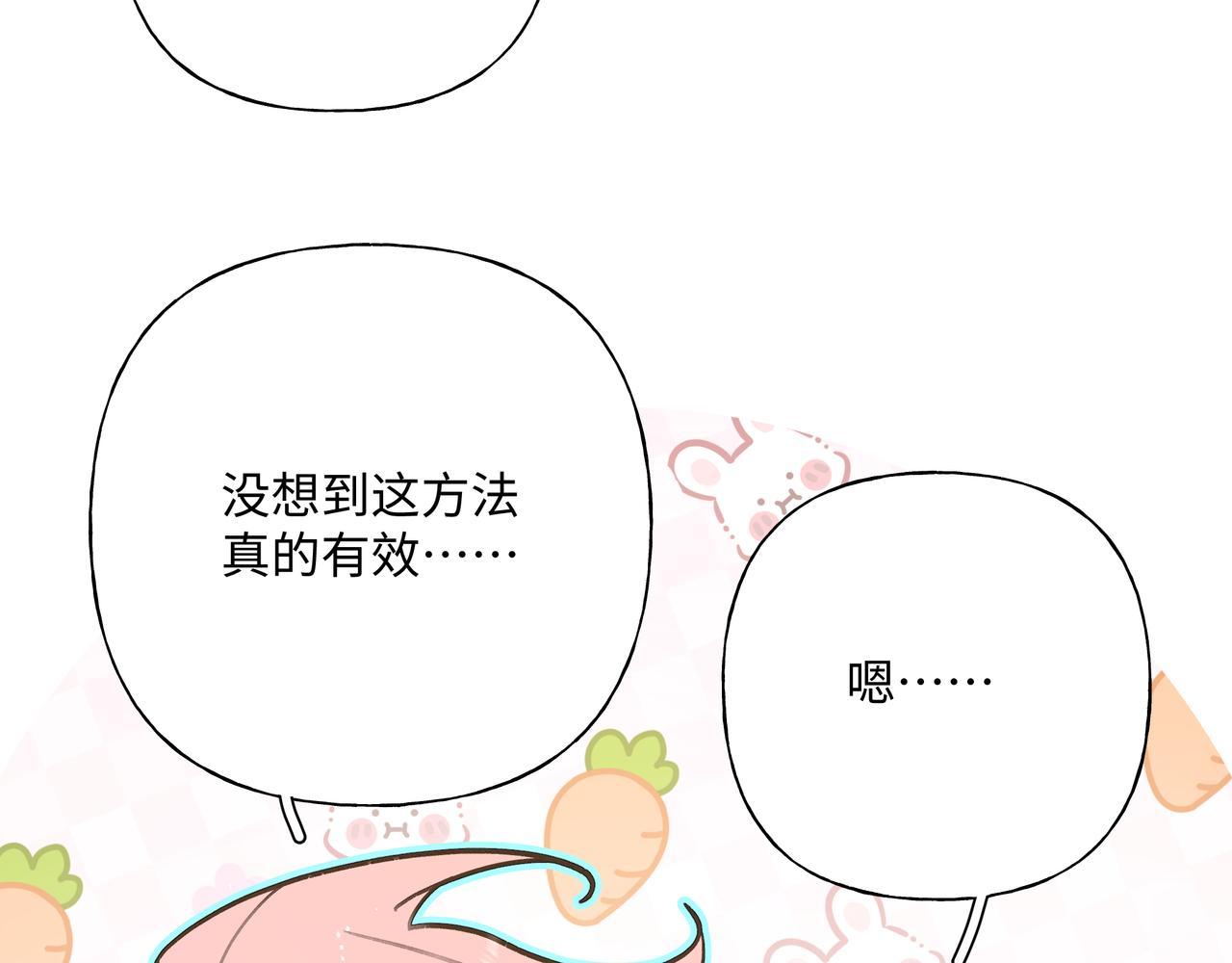 第93话 没想到真有效果81