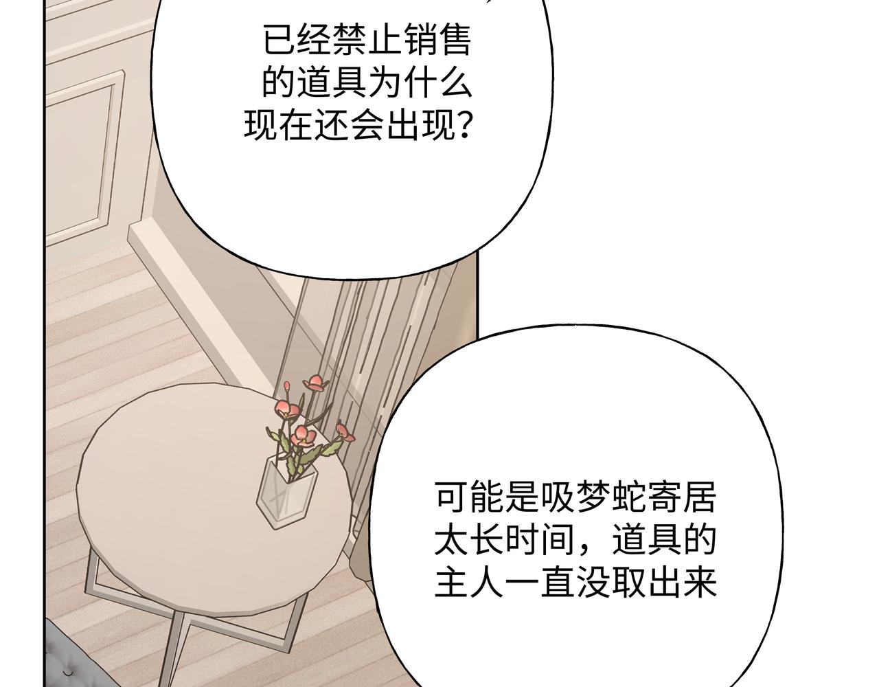 第79话是你78