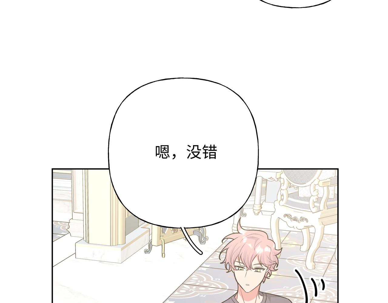 第72话 今晚睡我房间87