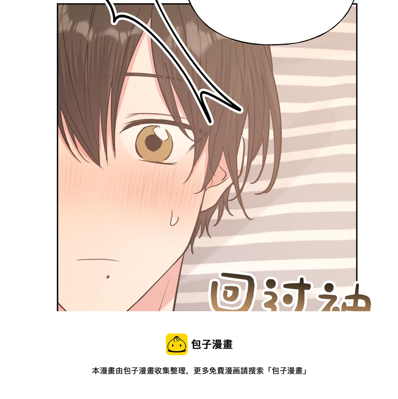 第64话 我喜欢你40