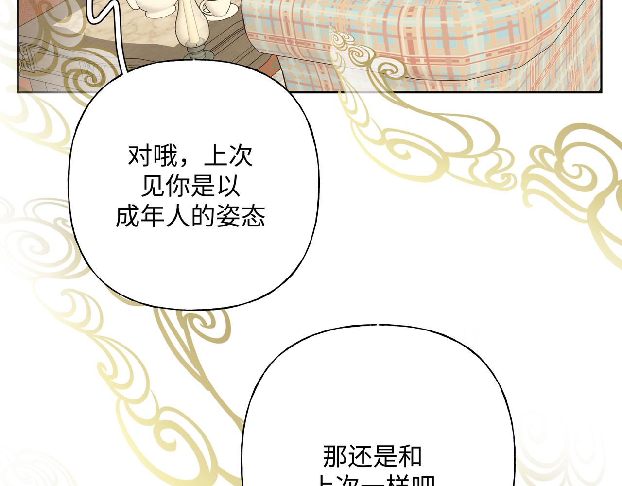 第88话 无所不知32
