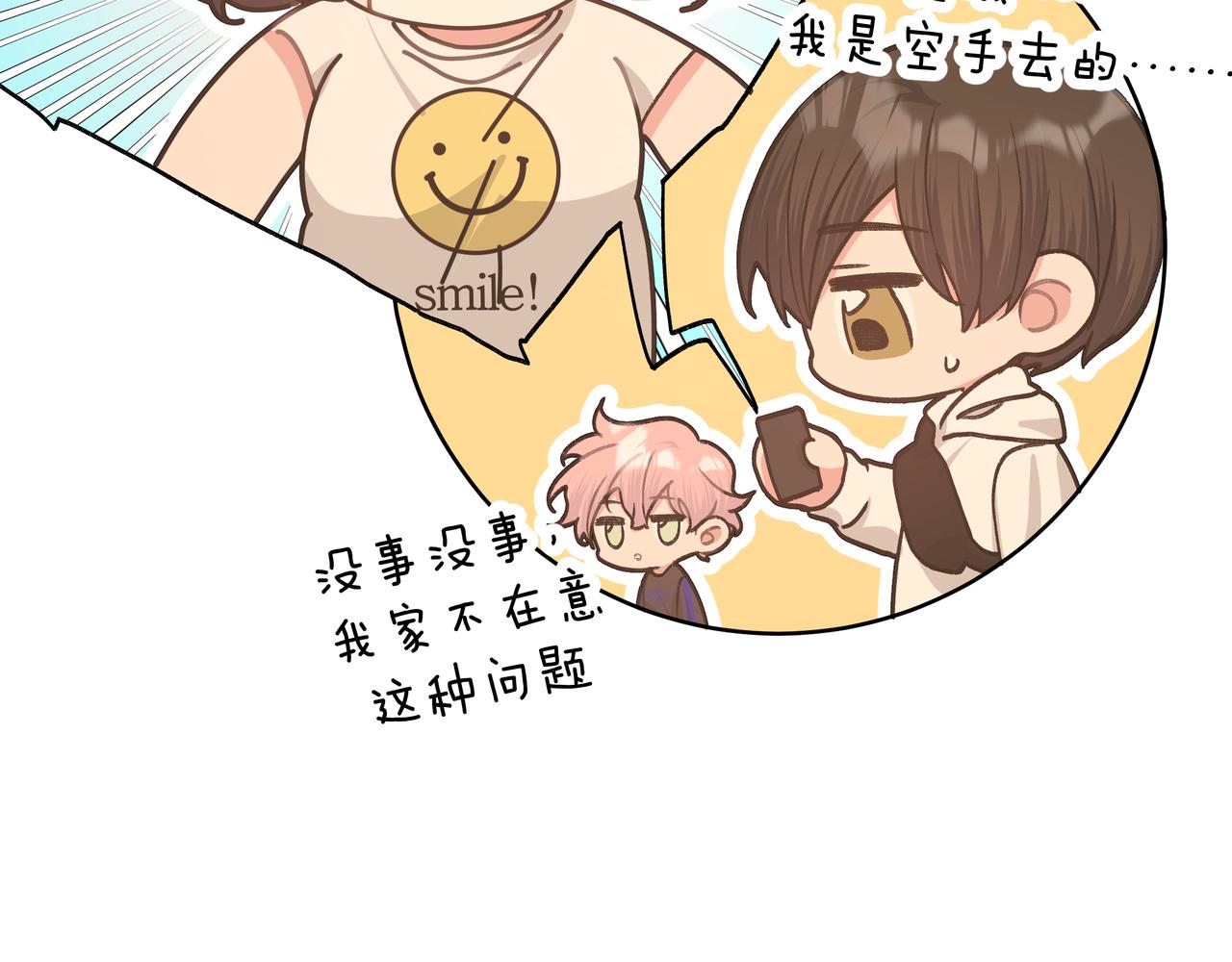 第75话 林佑可不普通啊91