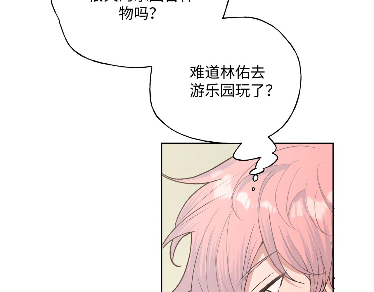 第47话 又被盯上48