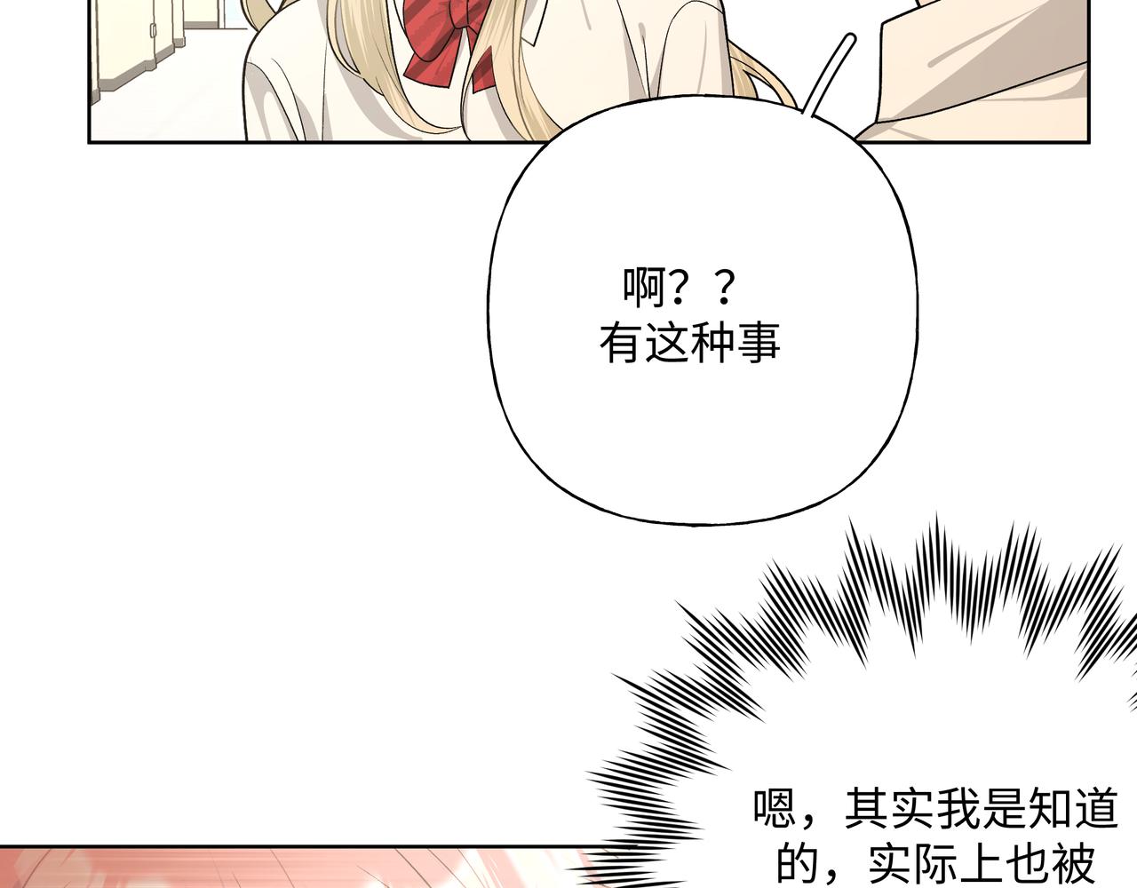 第89话 绝对不会14