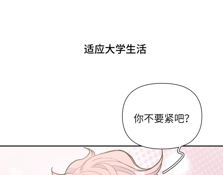 第1话 “新食物”76