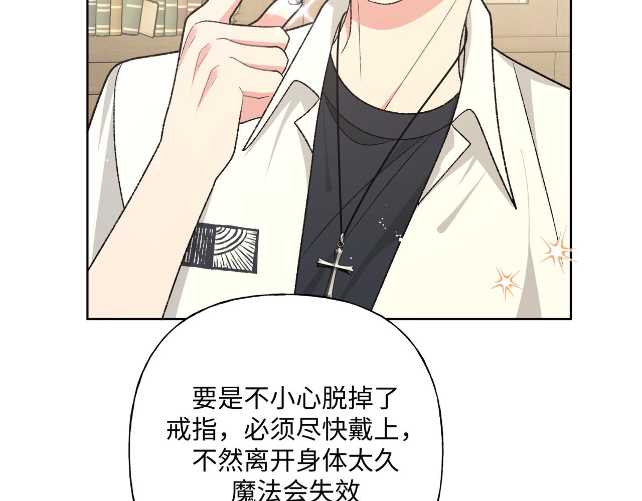 第91话 戒指10