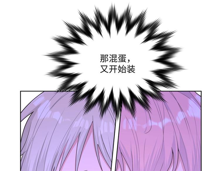 第32话 伊魁摊牌75