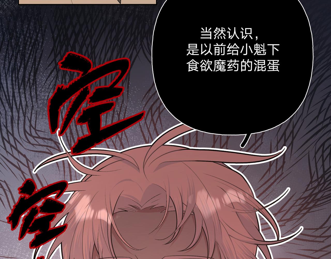 第85话线索76