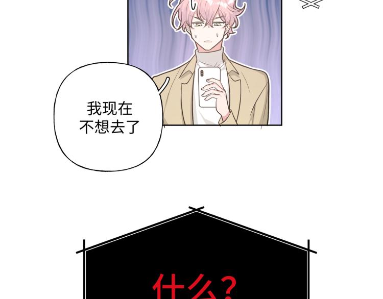 第44话 我来送他回去就好11