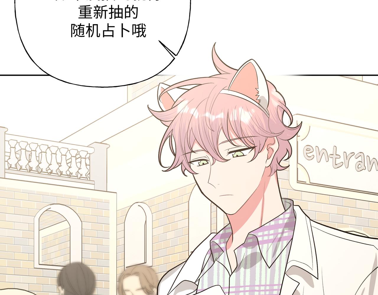 第67话 游乐园~！69