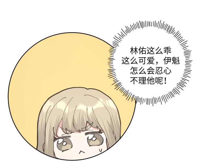 第38话 堵他！47