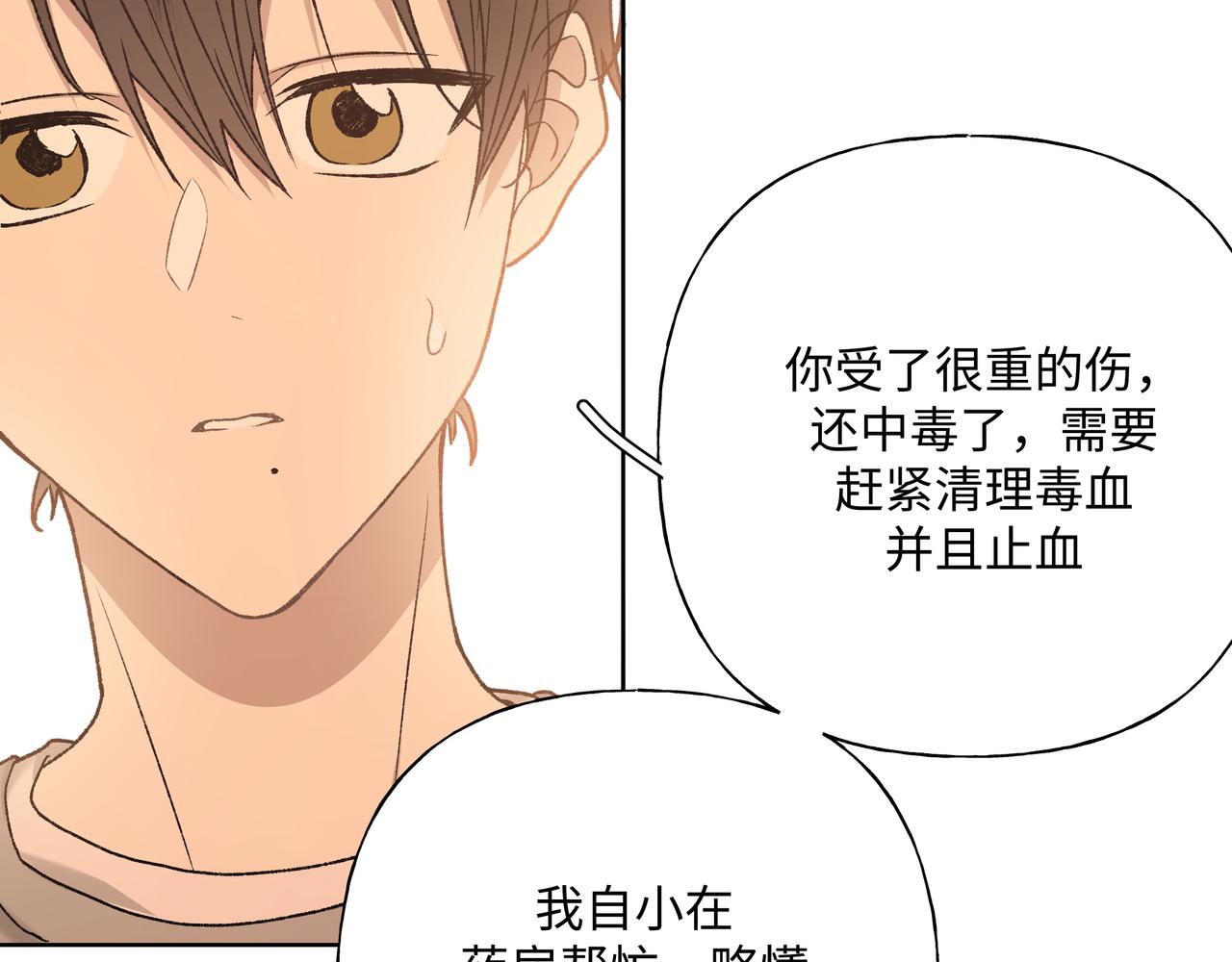 番外篇 咒妖（上）71