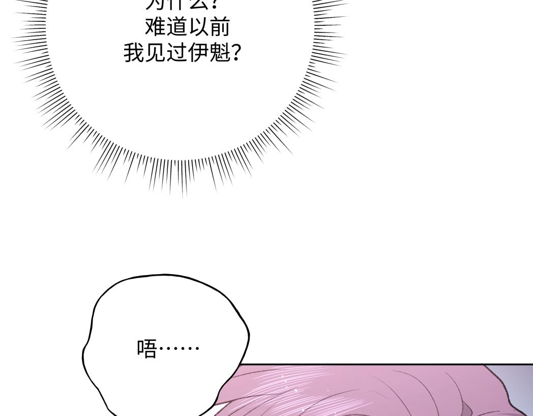 番外篇 咒妖（中中）71