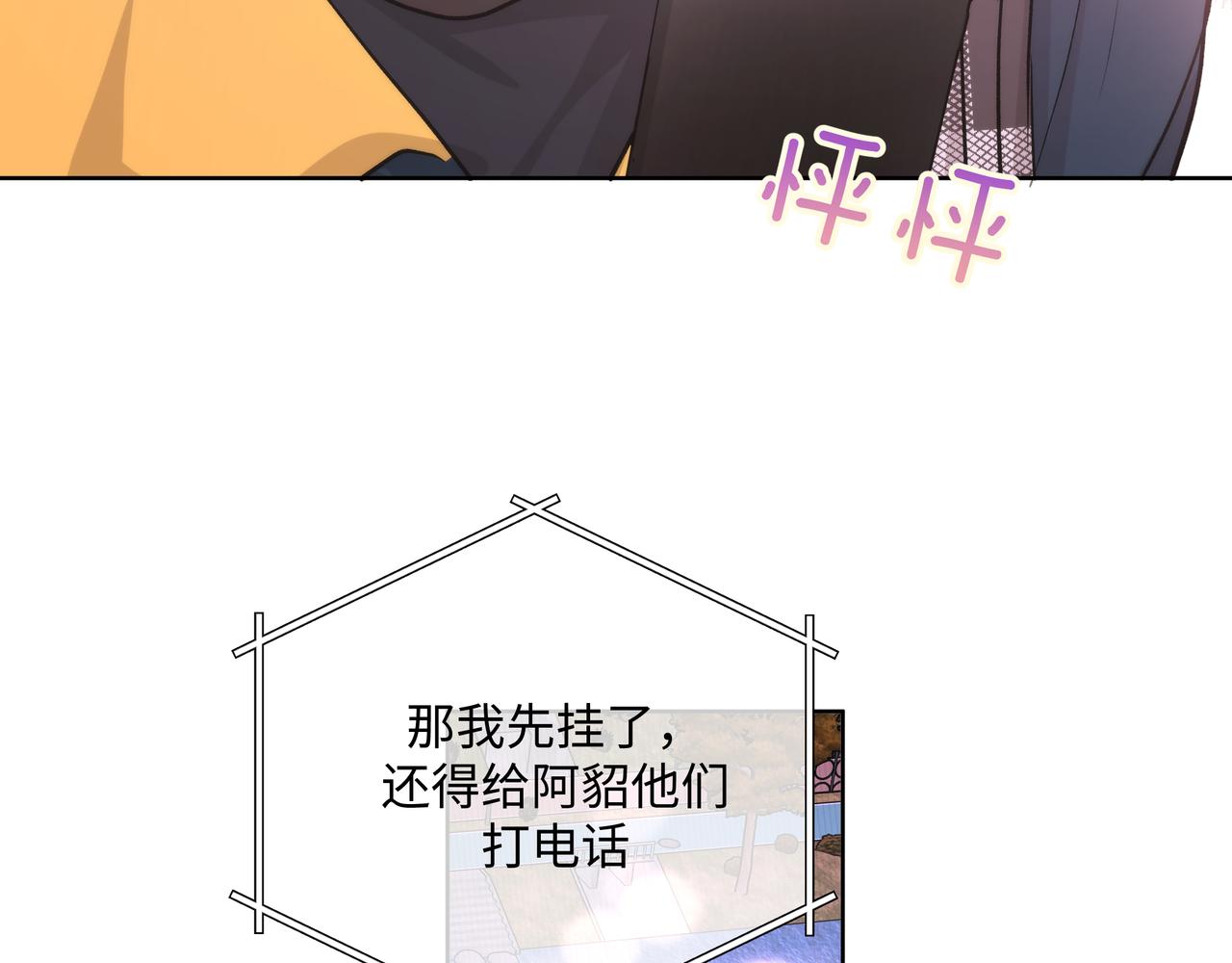 第49话 原来我……喜欢……104