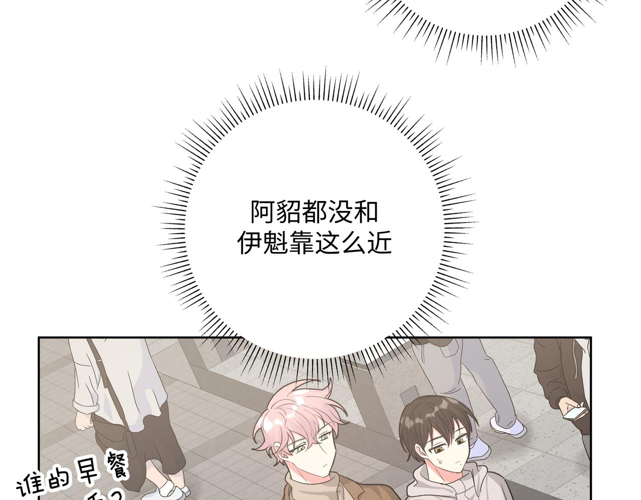 第51话 林佑怪怪的55