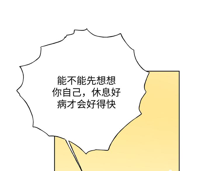 第28话 发烧101