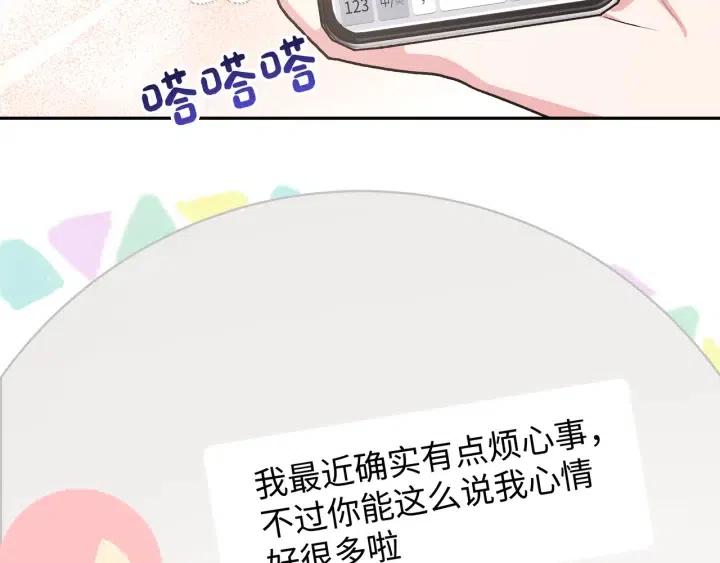 第19话 关心103