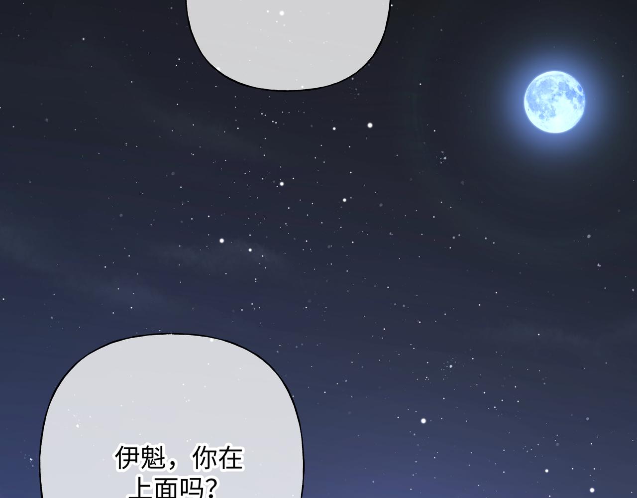 第90话 加油吧，年轻人81