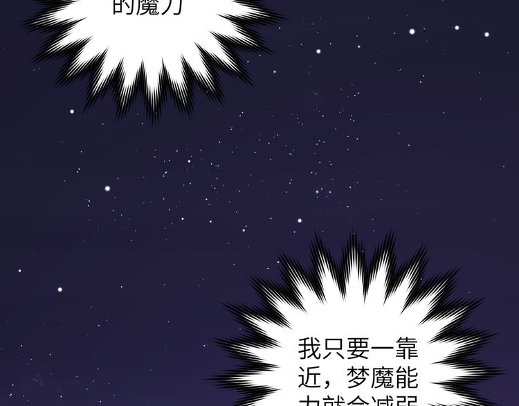 第3话 我就不信吃不到你15