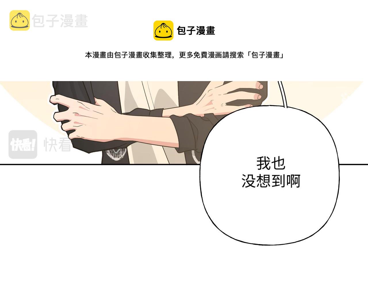 第58话 我也没想到78