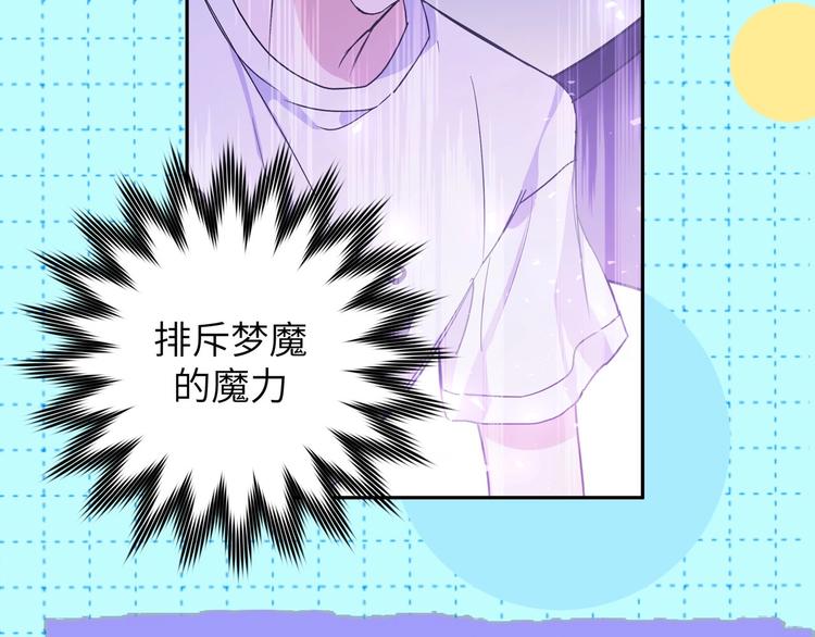 序章 被梦魔盯上了！34