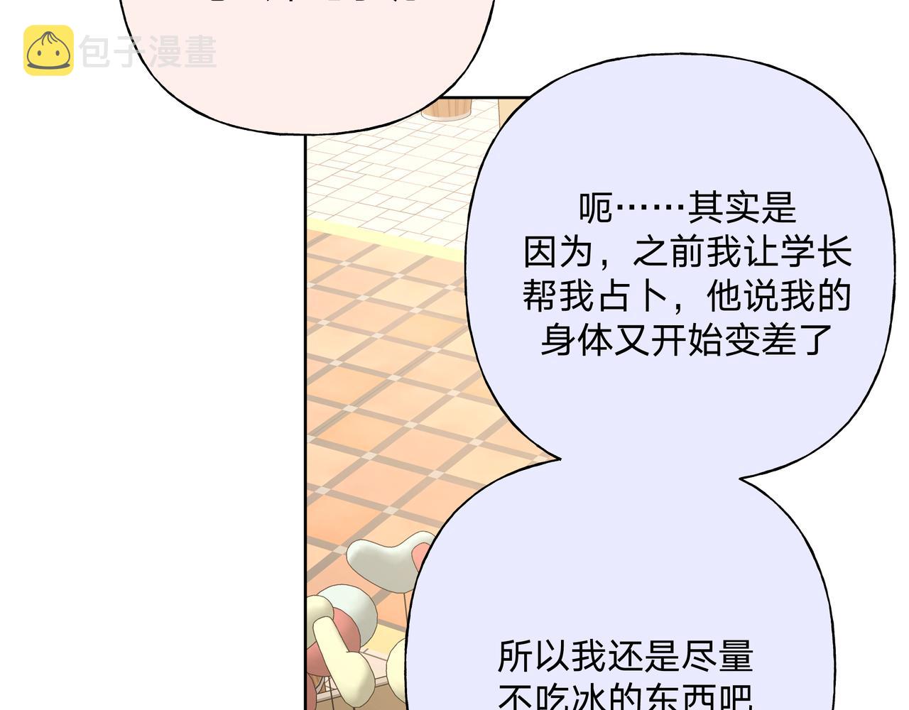 第69话 我想亲亲65