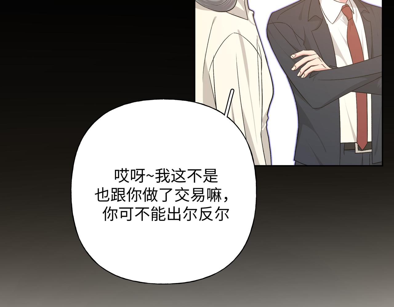 第86话 旅游19