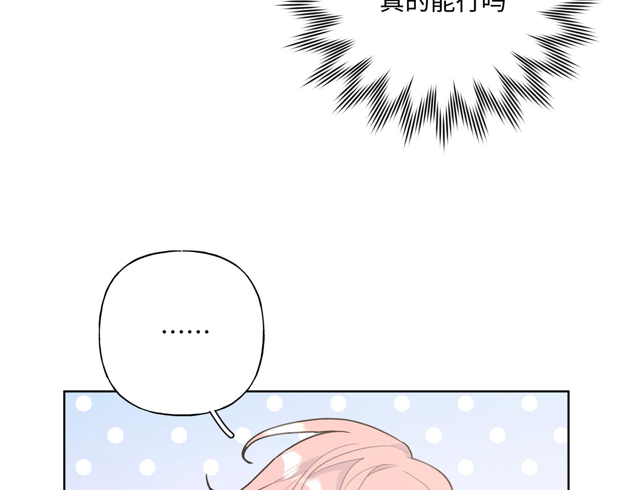 第59话 去约会如何？35