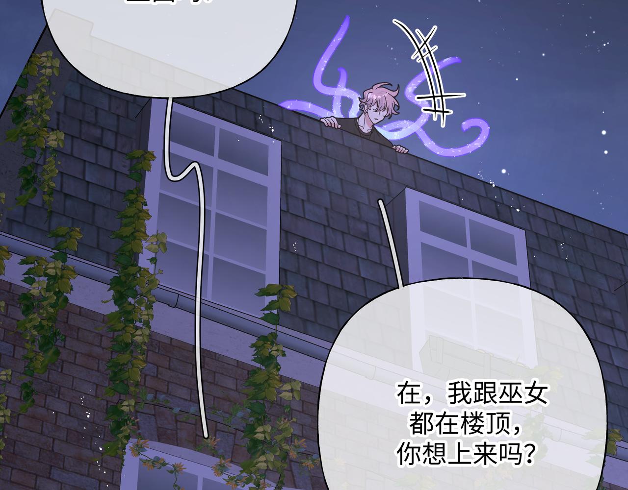 第90话 加油吧，年轻人82