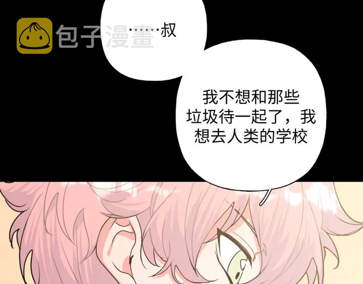 第21话 伊魁不太对劲3