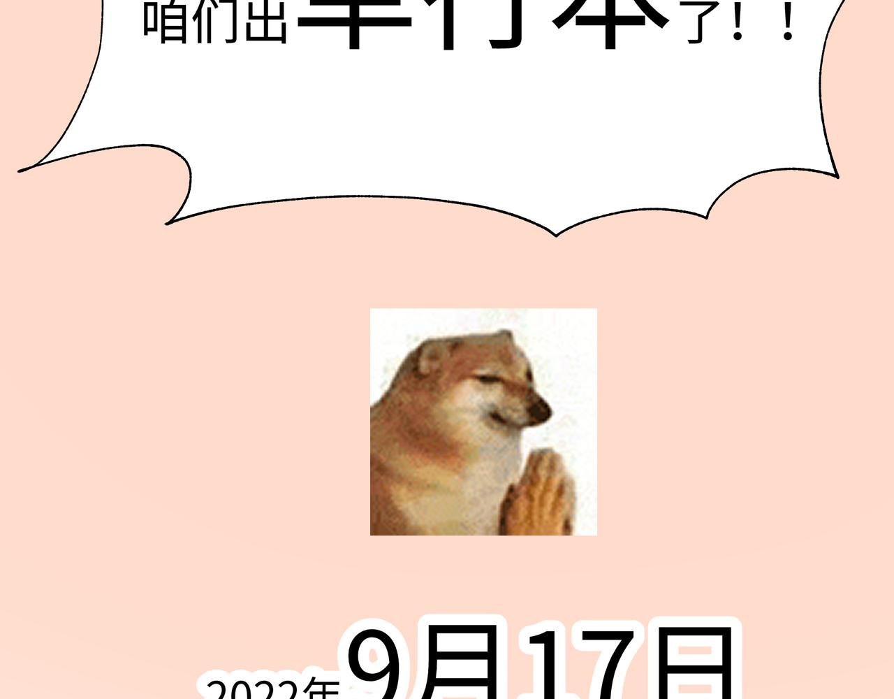 第88话 无所不知121